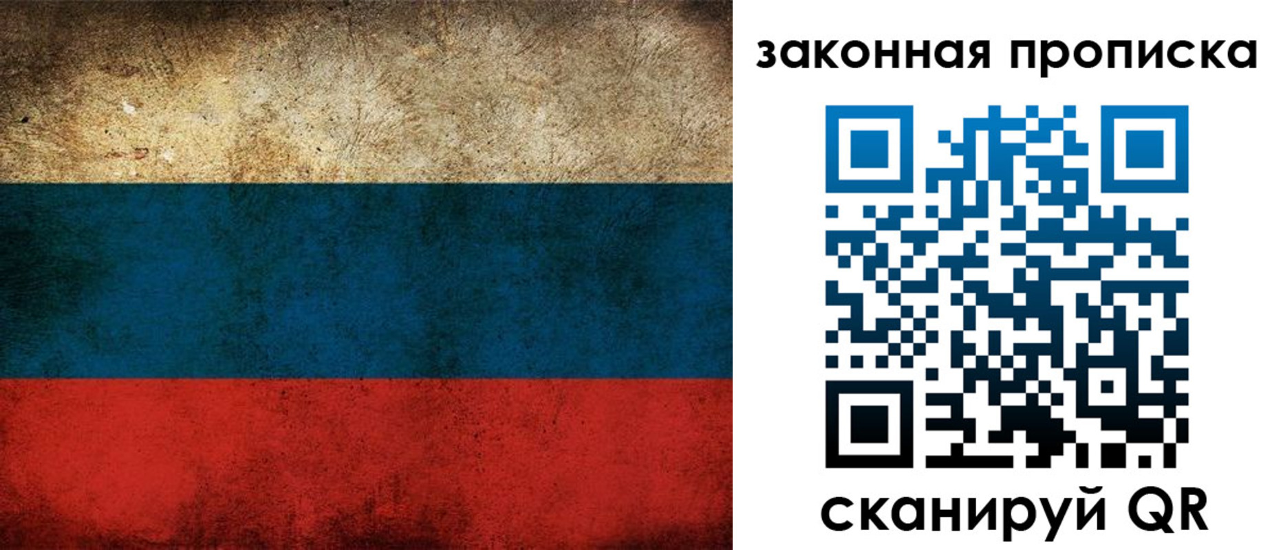 временная прописка в Змеиногорске