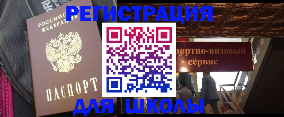 временная регистрация госуслуги в Змеиногорске